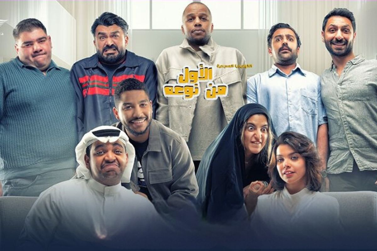 The First of its Kind - Arabic Comedy Play