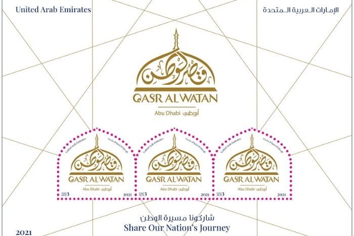 Abu Dhabi’s Qasr Al Watan Appears On New Commemorative Stamps