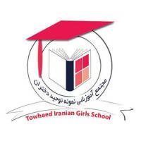 Iranian-Girls-School-Dubai-Uae